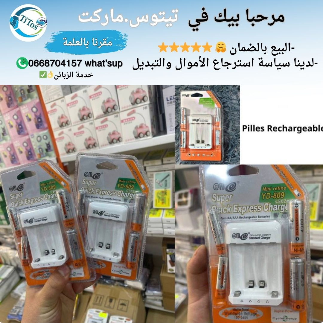 حزمة ليبيل روشارجابل نوعية جيدة 4ف1 ⭐✅ - Image 1